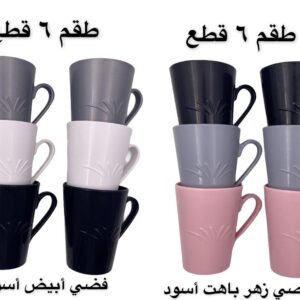 Plastic Colored Mugs X6.