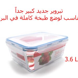 Large Heat Resistant Glass Storage Box; 3.6 lt