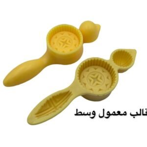 Medium Maamoul Mould