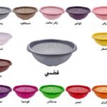 Colored plastic strainer.
