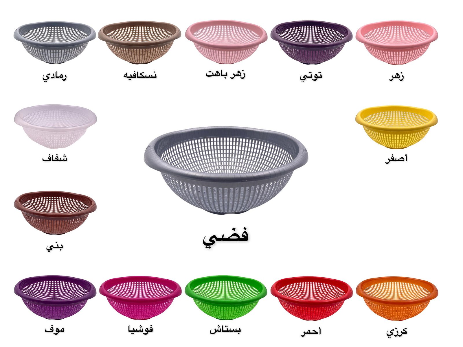 6572d130e558efc978525254b40ae265.jpg Colored plastic strainer.