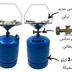 Complete Gas Stove Set 3 KG