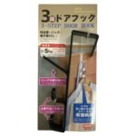 DOINN Unbreakable Plastic 3-Step over the door Hook