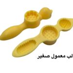 Small Maamoul Mould
